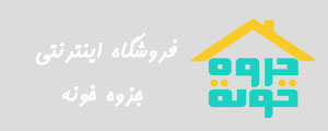 فروشگاه اینترنتی جزوه-خونه